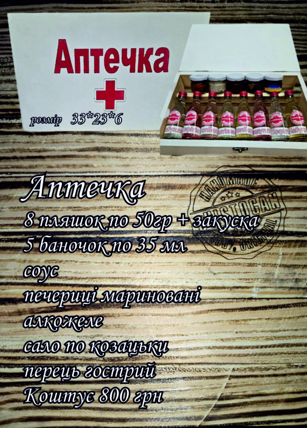 apteka850miannyj 10 scaled