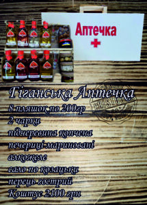 Гігантська аптечка 8 пляшок по 200гр+2 чарки +закуска 1 Гігантська аптечка 8 пляшок по 200гр+2 чарки +закуска